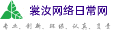 吴忠裳汝网络日常网